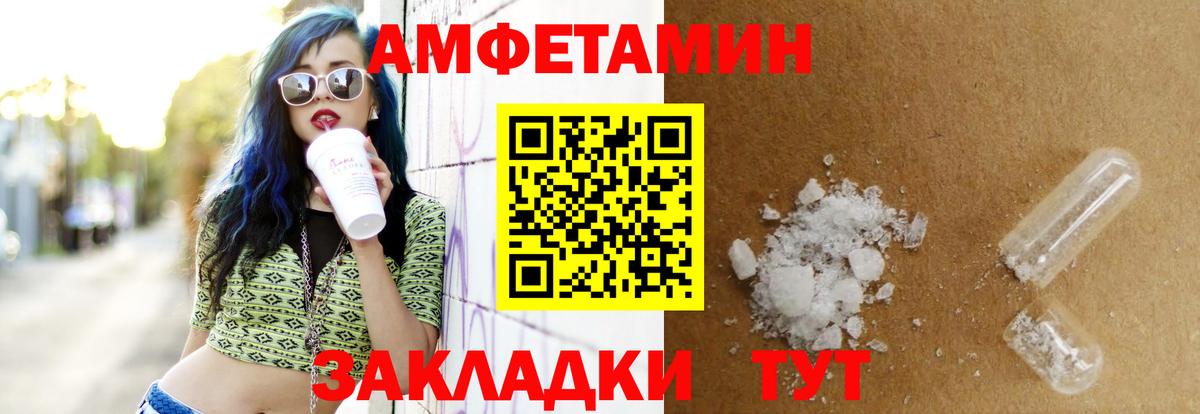 Минеральные Воды  Амфетамин VHQ  Вход с VPN 
