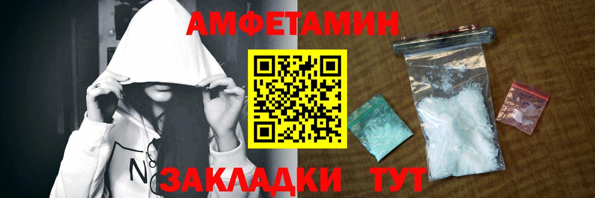 АМФЕТАМИН Розовый Минеральные Воды