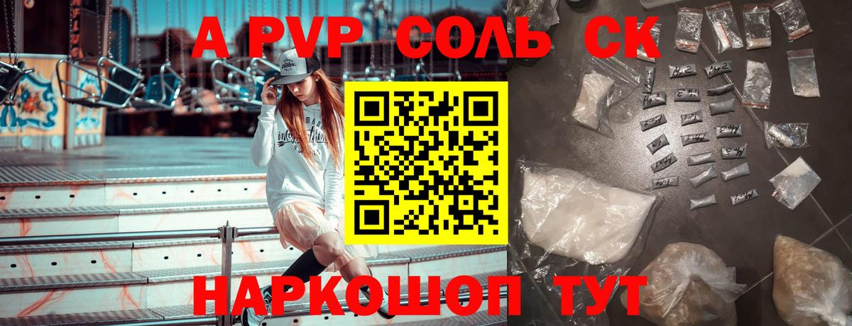 Alpha-PVP Crystall Минеральные Воды