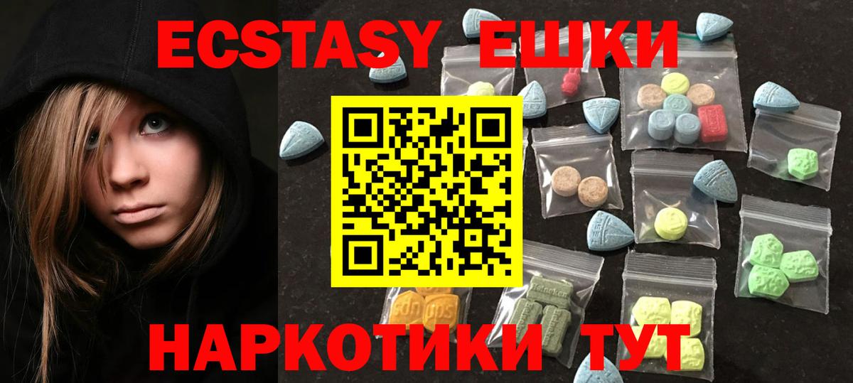 Ecstasy XTC  Ecstasy бентли  Вход с VPN  ЭКСТАЗИ  Минеральные Воды 