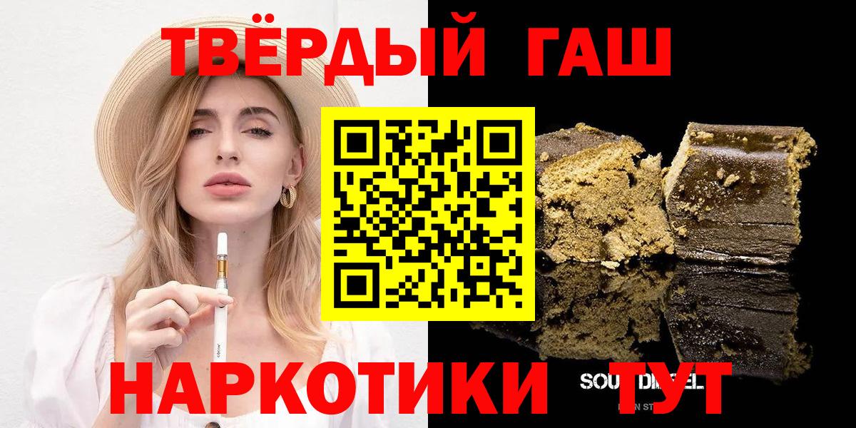 ГАШ гарик  Вход с VPN  Минеральные Воды  ГАШ 40% ТГК 
