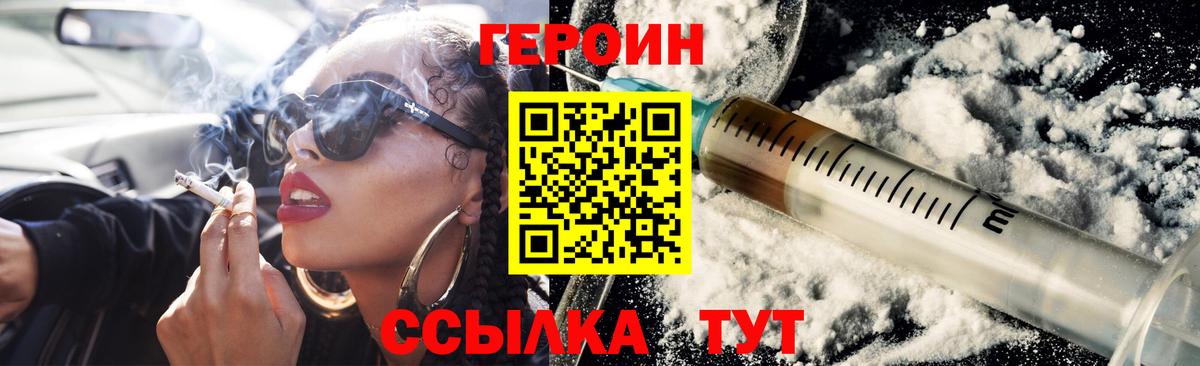 Минеральные Воды  Героин Heroin  Вход с VPN 