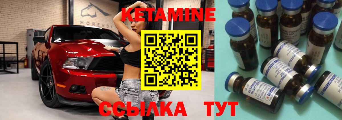 OMG вход  Вход с VPN  Минеральные Воды  КЕТАМИН VHQ 