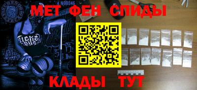 метамфетамин Бузулук