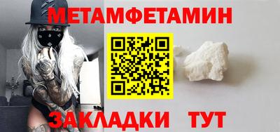 метамфетамин Бузулук