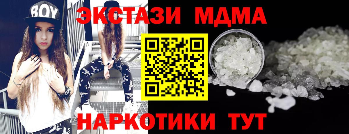 МДМА Molly Минеральные Воды