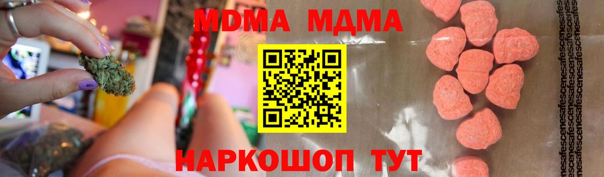 Минеральные Воды  MDMA  Вход с VPN  МДМА кристаллы 