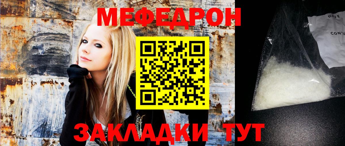 Мефедрон  Минеральные Воды