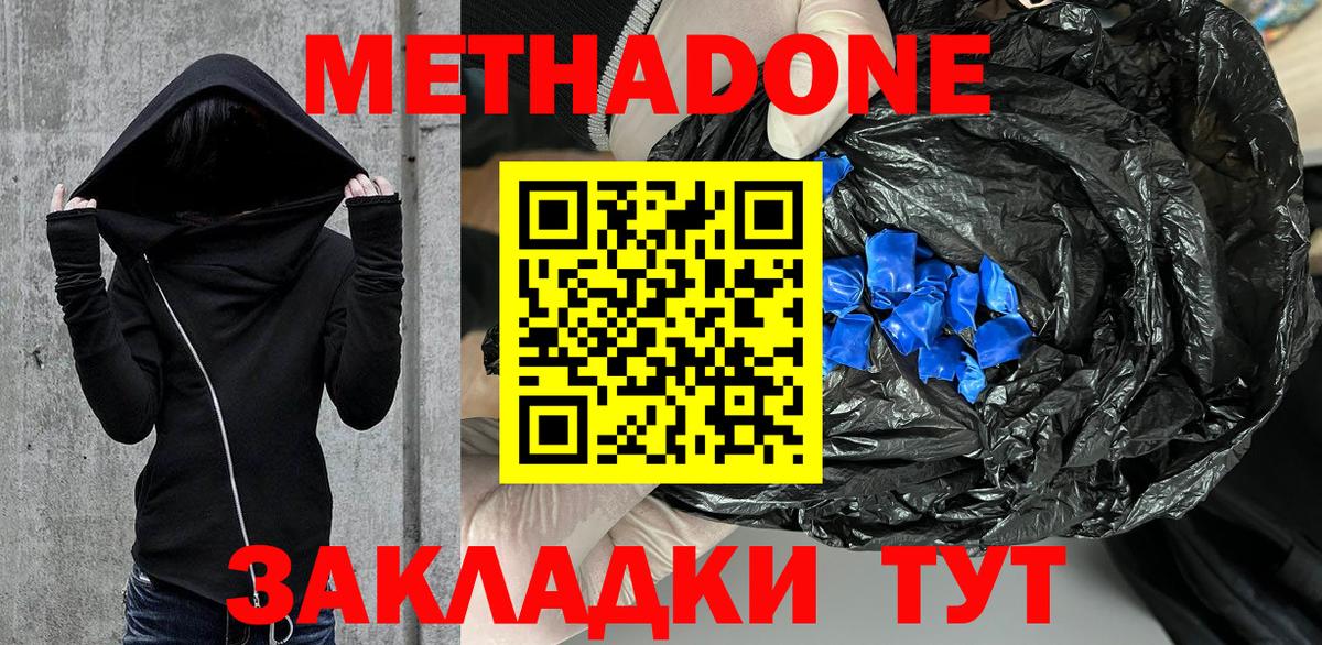 маркетплейс официальный сайт  Метадон VHQ  Вход с VPN  Минеральные Воды  Метадон VHQ  hydra онион 