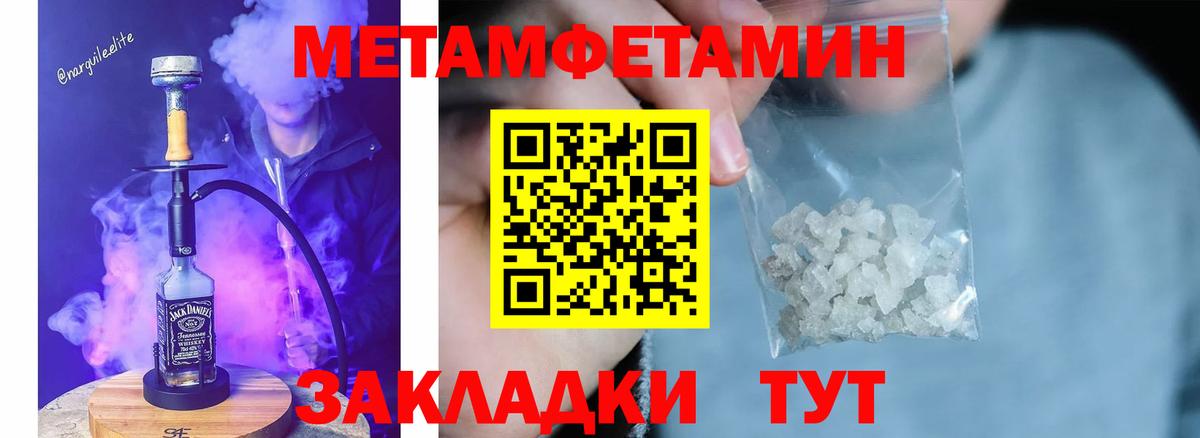 Минеральные Воды  МЕТАМФЕТАМИН пудра  Вход с VPN  МЕТАМФЕТАМИН пудра 