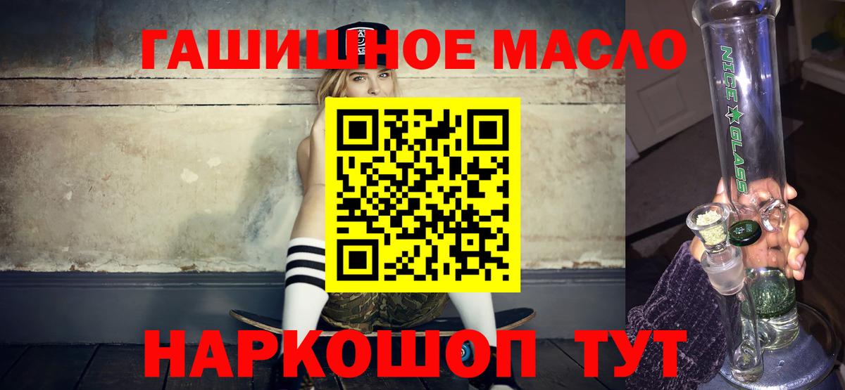ТГК гашишное масло  Вход с VPN  Минеральные Воды 