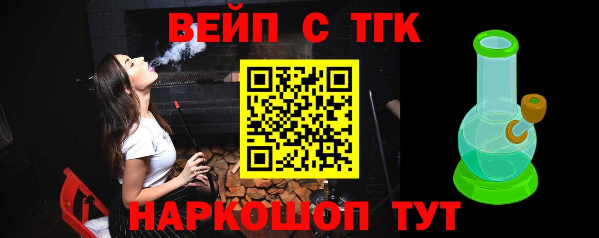Дистиллят ТГК THC oil Минеральные Воды